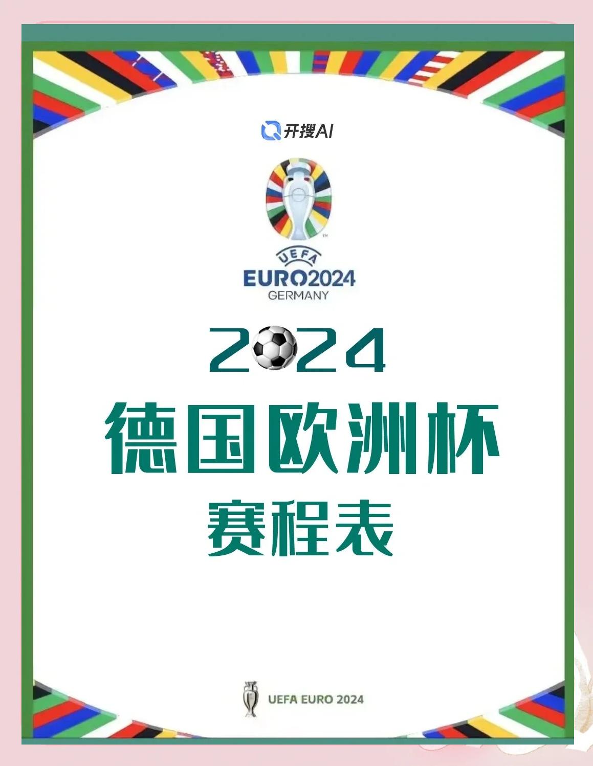 关于欧洲杯预选赛：德国队备战奥地利的信息