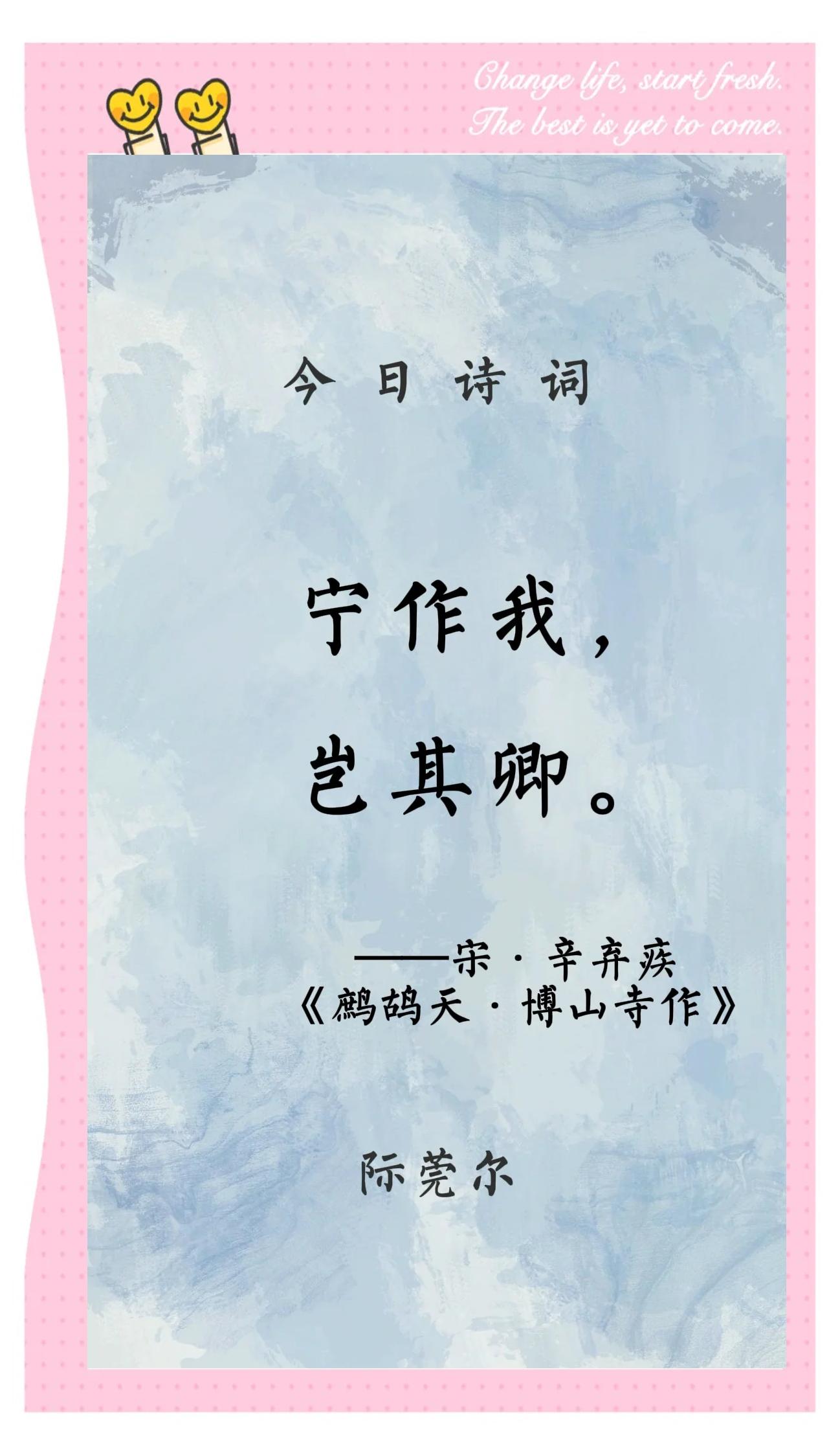 关于疾风骤雨，坚毅不拔，冠军茫然的信息