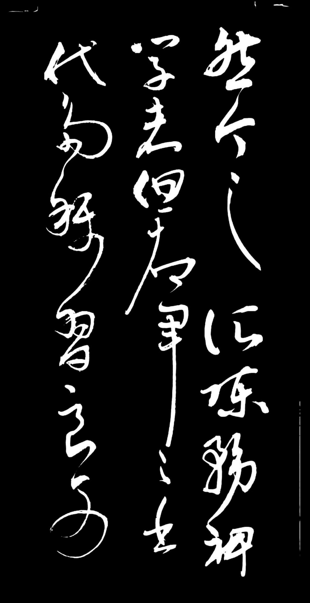 关于疾风骤雨，坚毅不拔，冠军茫然的信息