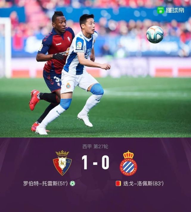 西班牙人客场遭遇尴尬，遗憾告负的简单介绍