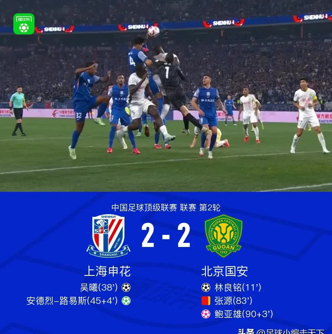 乐鱼登录-申花客场不敌对手，积分榜下滑