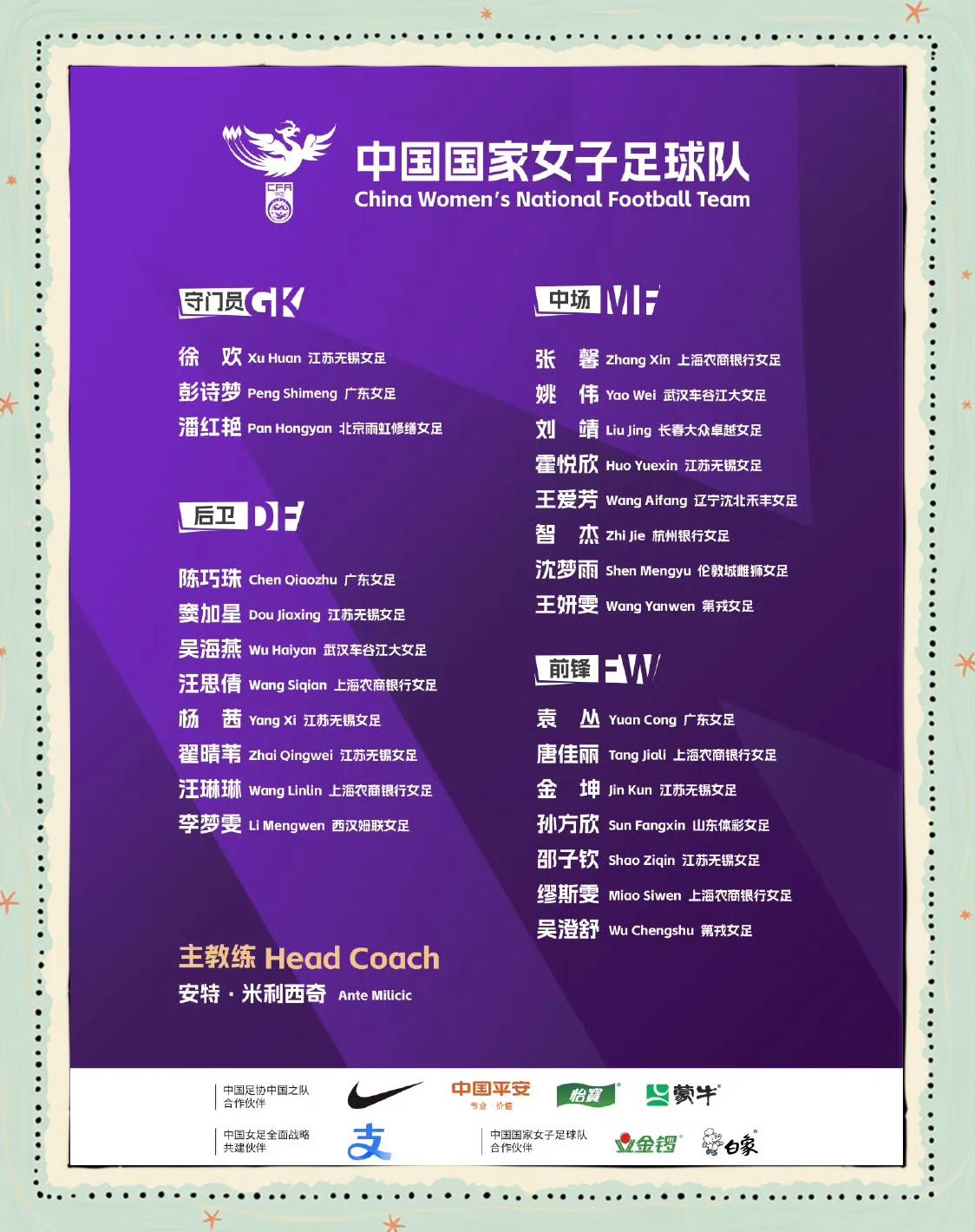 乐鱼体育官网网页版-世界女足比赛下一轮赛程安排，球队备战