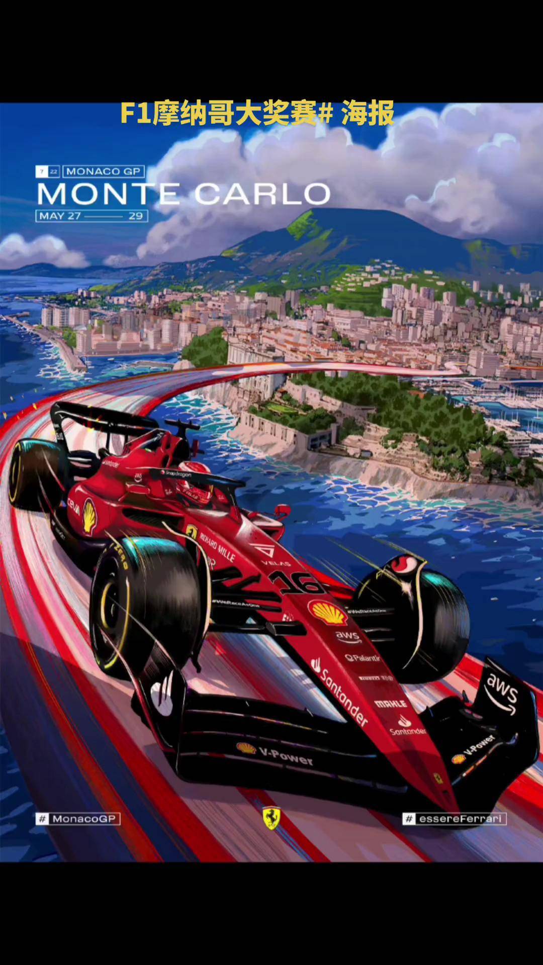 法拉利绝杀迈凯伦，拉塞尔高光表现的简单介绍